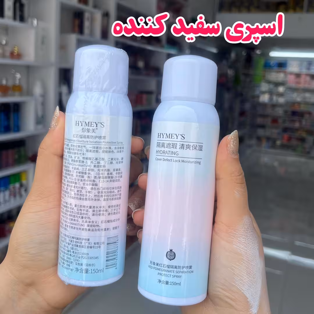 اسپری سفیدکننده و ضدافتاب ایمیجز اصل