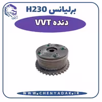 دنده VVT برلیانس H230