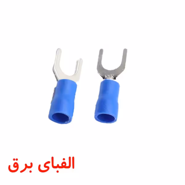 سرسیم دوشاخ سایز 6 قطر 6