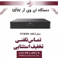 دستگاه ان وی آر 16 کانال یونی ویو مدل UNV NVR301-16E2