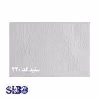 مقوا فابریانو سفید 70*100 کد 220