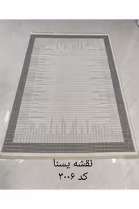 گلیم ماشینی 500 شانه آکرلیک مدل پینترست کاشان-نقشه یسنا