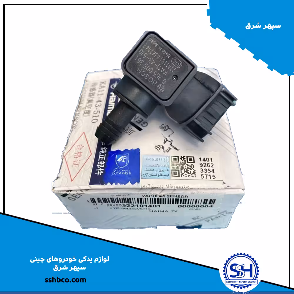 (haima 7x )سنسور خلا بوستر ترمز هایما هفت ایکس-09221014