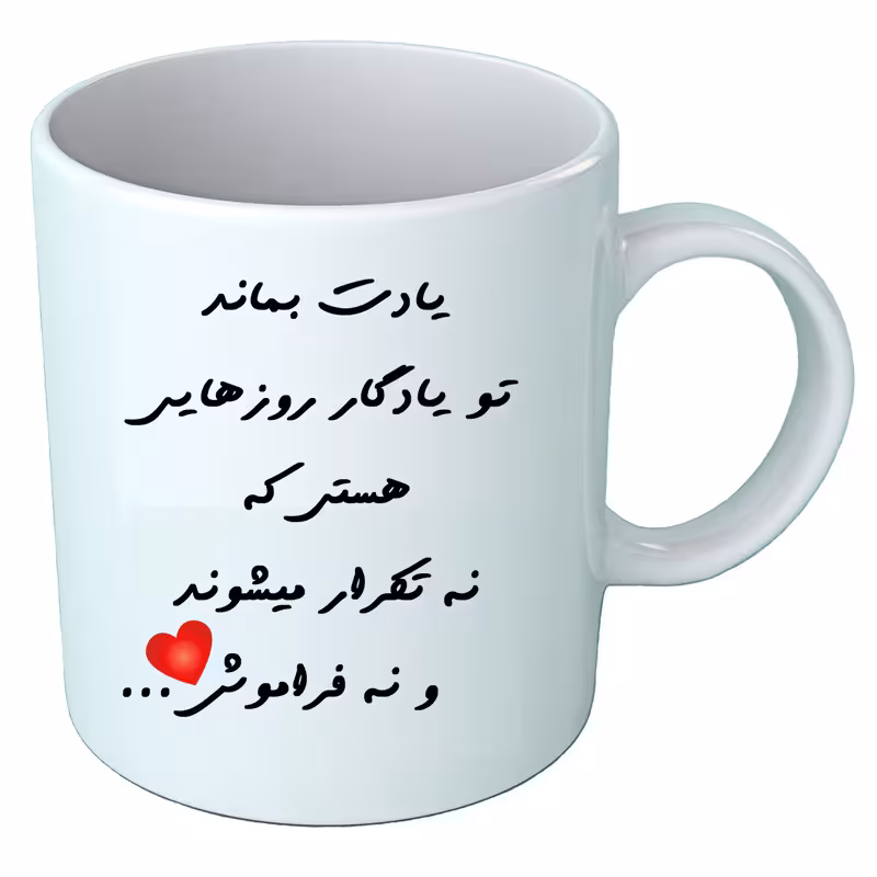 خرید ماگ-لیوان عاشقانه B511