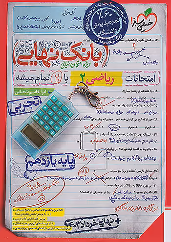 بانک نهایی ریاضی یازدهم تجربی خیلی سبز