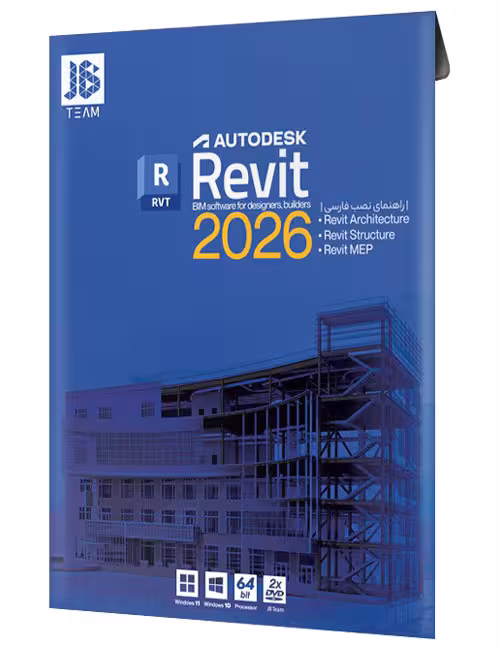 نرم افزار Autodesk Revit 2026 جی بی