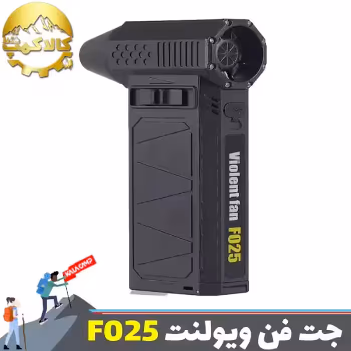 مینی جت فن شارژی ویولت فن Violent Fan F025