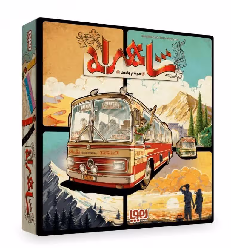 ☆بازی شاهراه هوپا (نو، قسطی، با تخفیف)