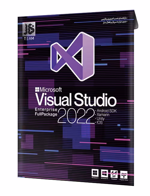 نرم افزار Visual Studio 2022 Enterprise جی بی