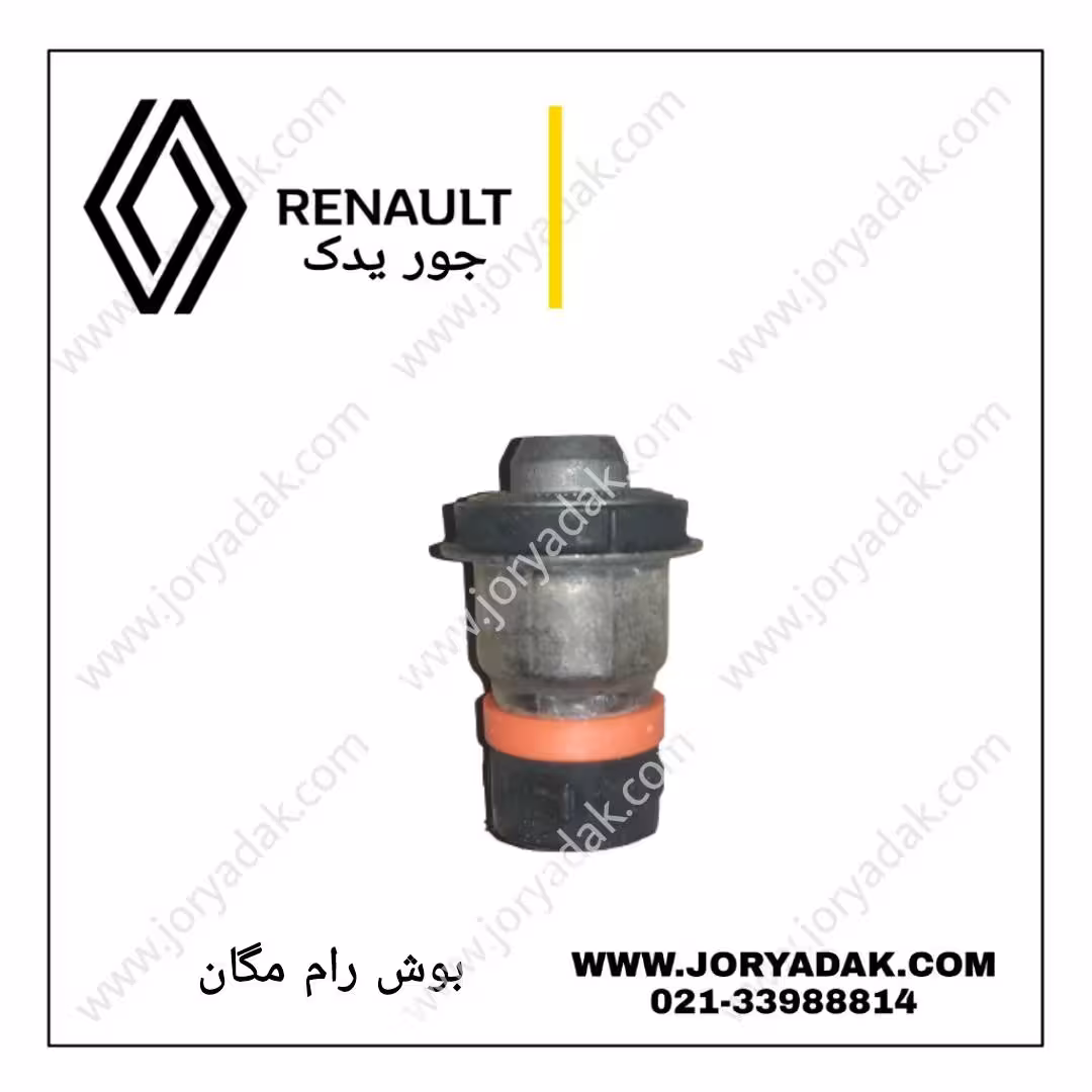 بوش رام مگان