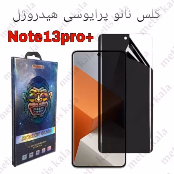 گلس پرایوسی  Note13 Pro مدل نانو هیدروژل