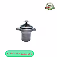 ترموستات موتور پرکینز 1103-1104