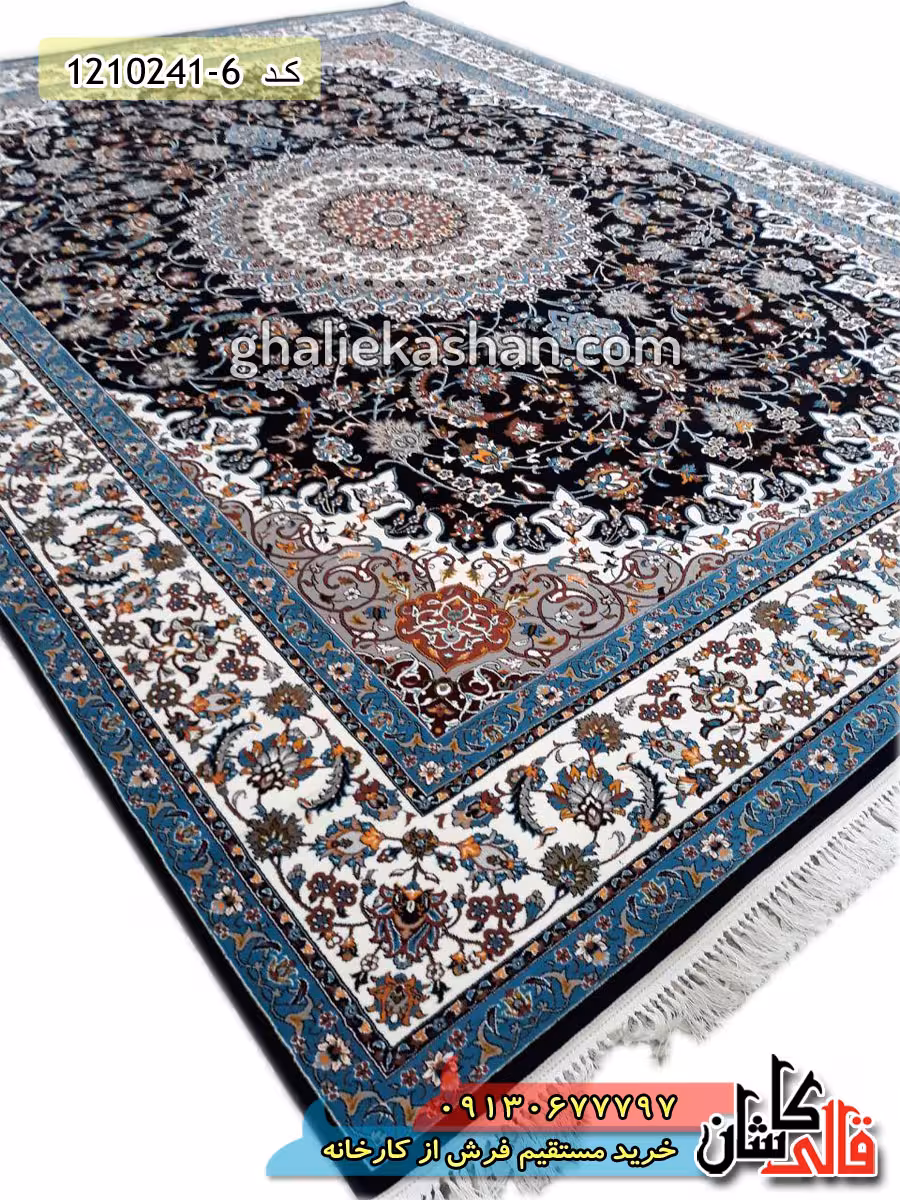 فرش طرح 700 شانه طرح اصفهان زمینه سرمه ای کاشان