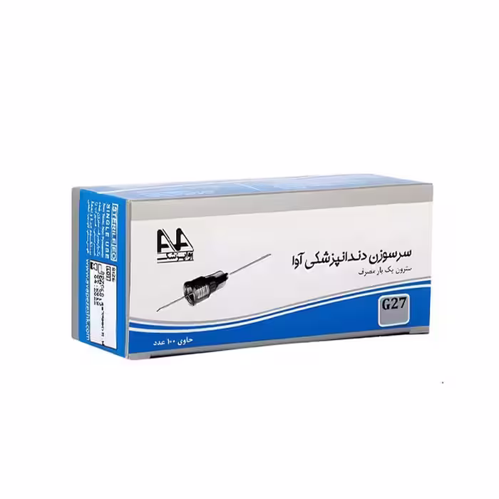 سرسوزن تزریق دندانپزشکی آوا |AVA
