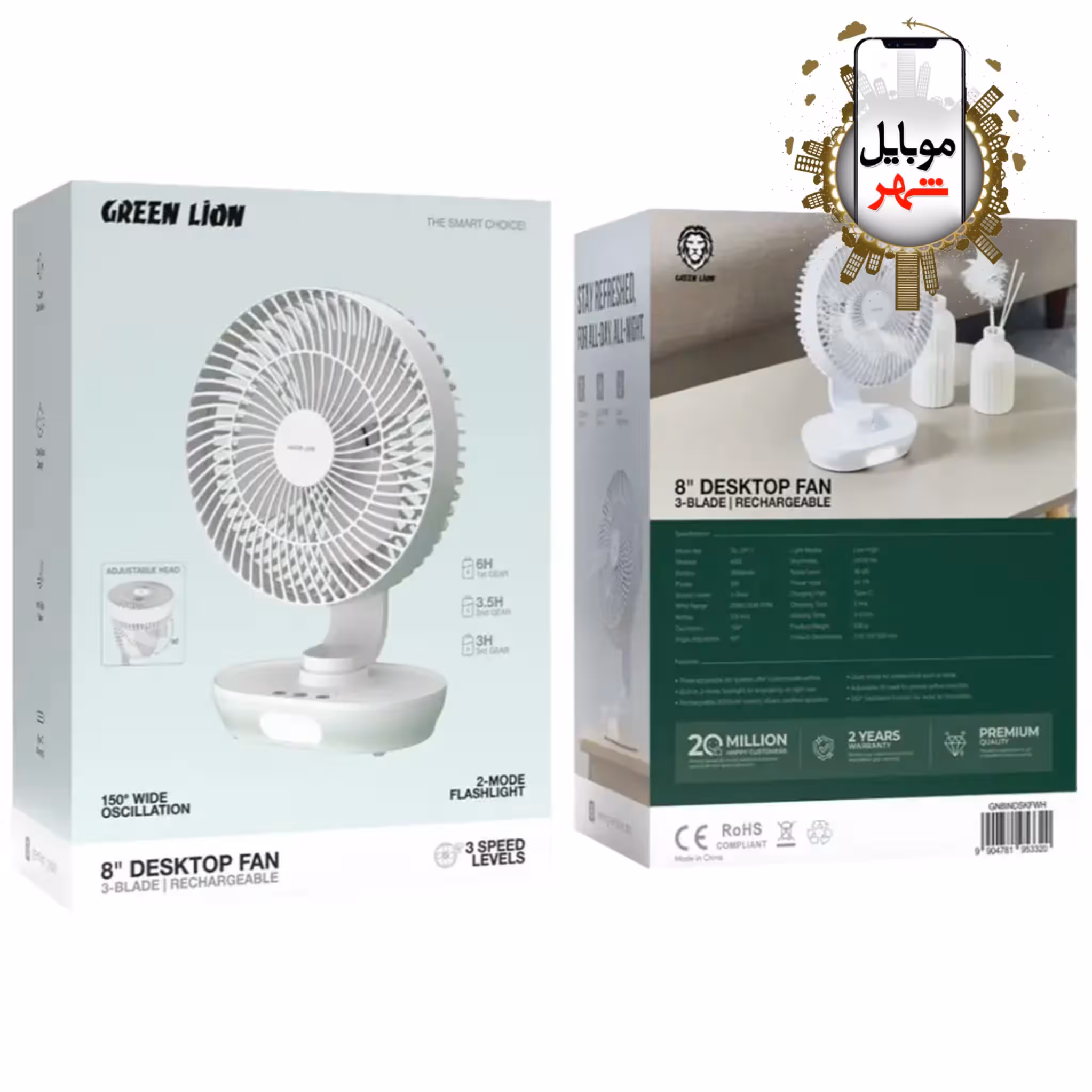 پنکه رومیزی 8 اینچی قابل شارژ گرین Green 8″ Desktop Fan Rechargeable