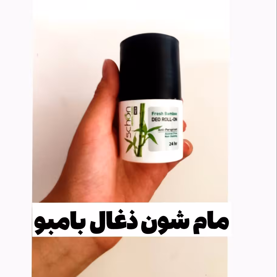 مام شون مشکی ذغال 