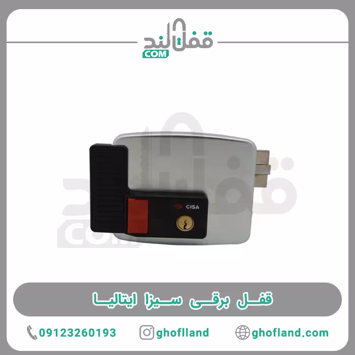 قفل برقی سیزا ایتالیا - فروشگاه اینترنتی قفل لند