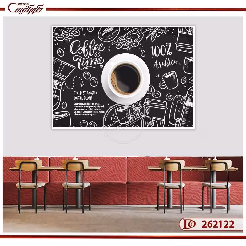 تابلوی دکوراتیو کافی شاپ R262122