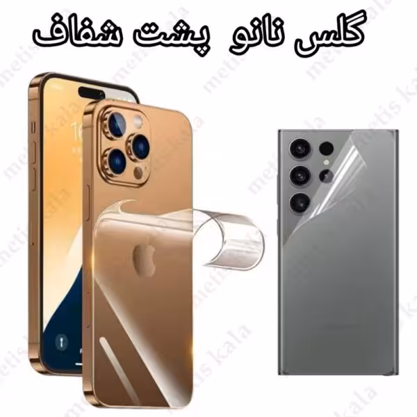محافظ پشت Samsung Galaxy A05 مدل نانو هیدروژل شفاف