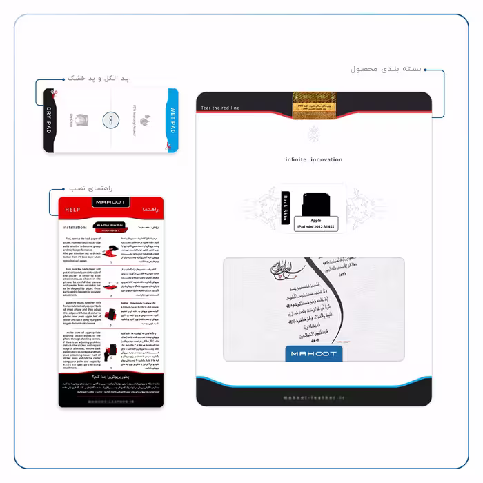برچسب پوششی ماهوت مدل Van-Yekad مناسب برای تبلت اپل iPad mini 2012 A1455