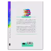 کتاب لذت های مغز اثر دکتر حسین احمدزاده انتشارات سبزان