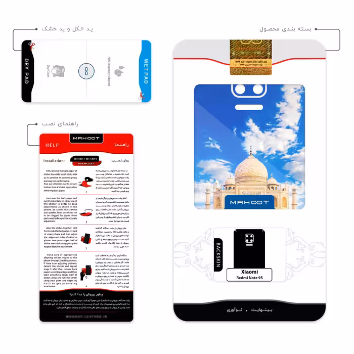 برچسب پوششی ماهوت مدل The Taj Mahal مناسب برای گوشی موبایل شیائومی Redmi Note 9S