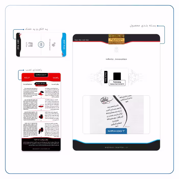برچسب پوششی ماهوت مدل Van-Yekad مناسب برای تبلت سامسونگ Galaxy Tab A 8.0 2019 T290