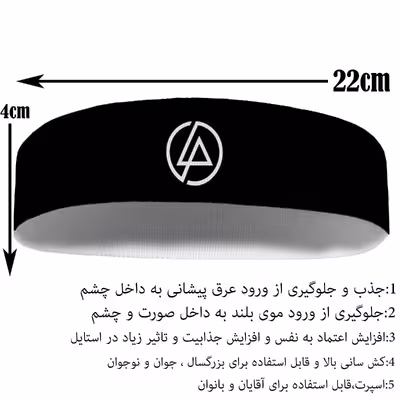 هدبند ورزشی آی تمر مدل لینکین پارک کد 439