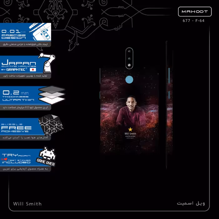 برچسب پوششی ماهوت مدل Will Smith-FullSkin مناسب برای گوشی موبایل نوکیا 2.4