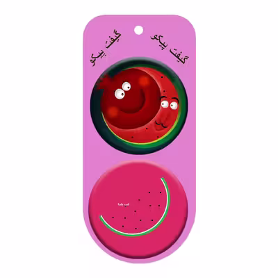 پیکسل گیفت پیکو طرح شب یلدا کد p111 مجموعه 2 عددی