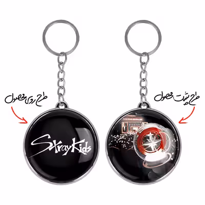 جاکلیدی خندالو مدل گروه استری کیدز Stary Kids مدل دوطرفه کد 1690116902