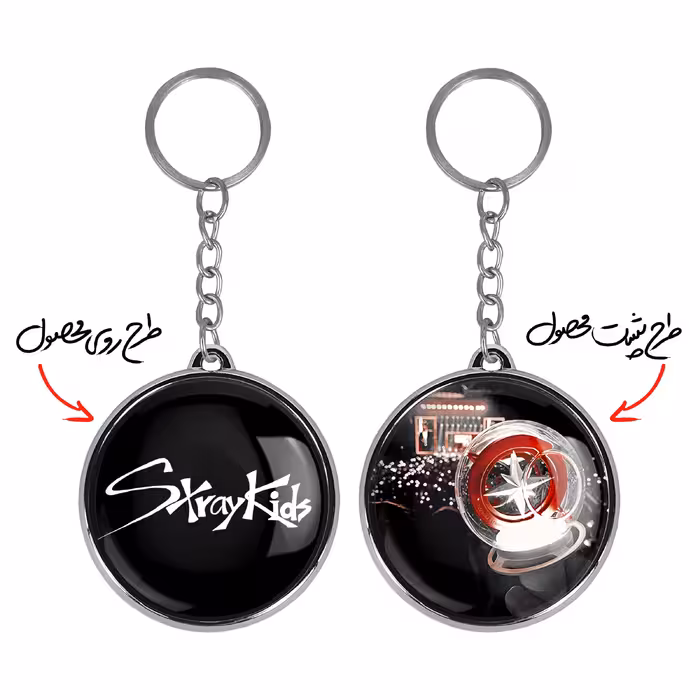 جاکلیدی خندالو مدل گروه استری کیدز Stary Kids مدل دوطرفه کد 1690116902