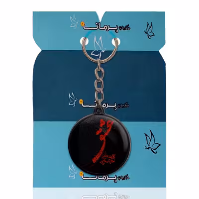 جاکلیدی پرمانه طرح عشق کد pmj.237