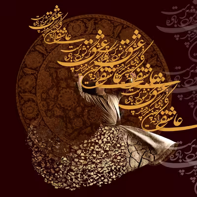 تابلو مدل رقص سماع 214