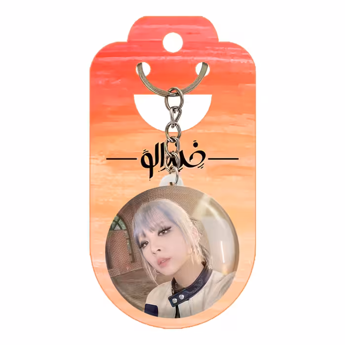 جاکلیدی خندالو مدل جیوو گروه کارد Kard کد 20135