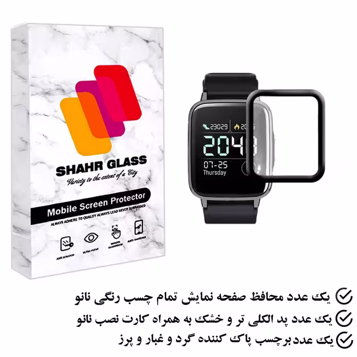 محافظ صفحه نمایش نانو شهر گلس مدل PMSR مناسب برای ساعت هوشمند هایلو LS02