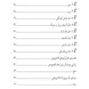 کتاب پارادایم و روش اقدام پژوهی به انضمام یک نمونه پروپوزال اثر جمعی از نویسندگان انتشارات یکتامان
