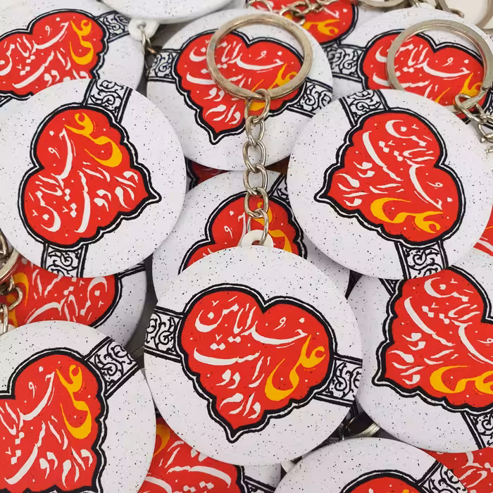 جاکلیدی خندالو طرح عید غدیر کد 6159 بسته 50 عددی