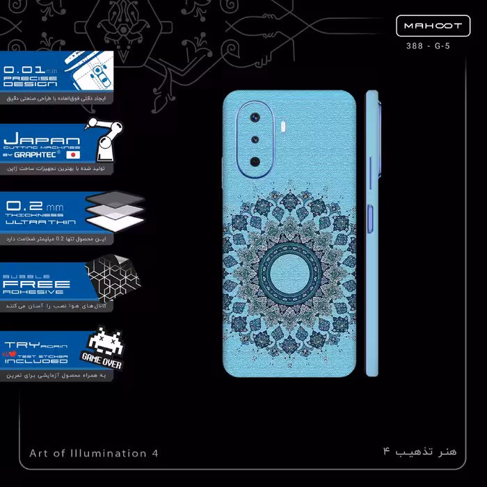 برچسب پوششی ماهوت مدل Art of Illumination 4-FullSkin مناسب برای گوشی موبایل هوآوی Nova Y70