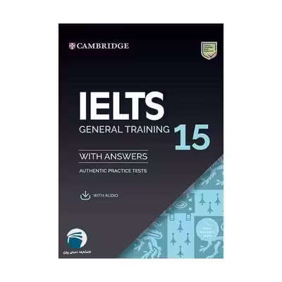 کتاب IELTS Cambridge 15 General اثر جمعی از نویسندگان انتشارات دنیای زبان