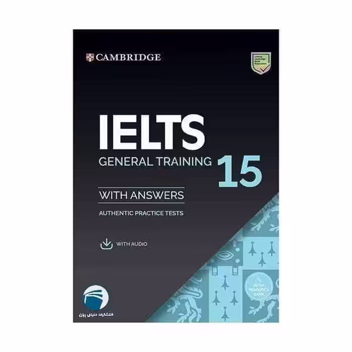 کتاب IELTS Cambridge 15 General اثر جمعی از نویسندگان انتشارات دنیای زبان
