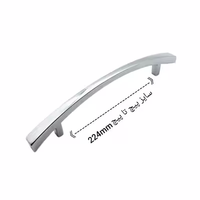 دستگیره کابینت مدل 2533