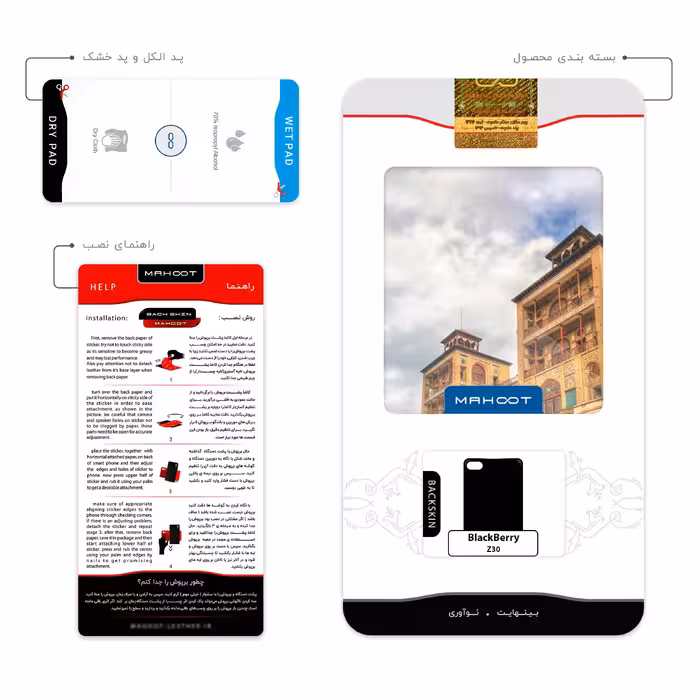 برچسب پوششی ماهوت مدل Golestan palace مناسب برای گوشی موبایل بلک بری Z30