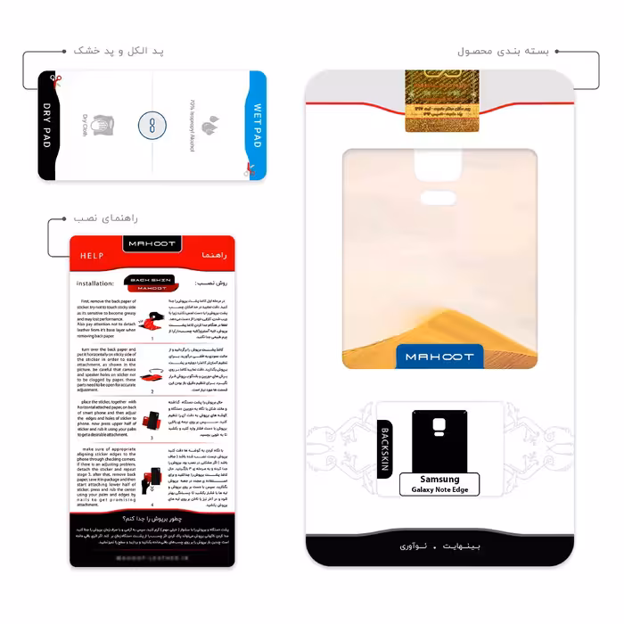 برچسب پوششی ماهوت مدل Sahara Desert مناسب برای گوشی موبایل سامسونگ Galaxy Note Edge