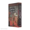 کتاب استبداد شرقی اثر کارل آوگوست ویتفوگل نشر ثالث