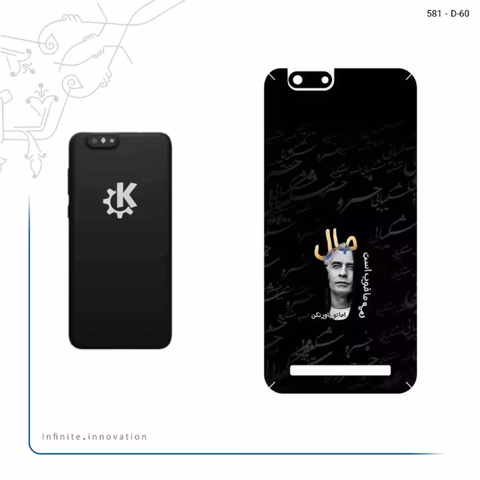 برچسب پوششی ماهوت مدل Khosrow Shakibaei مناسب برای گوشی موبایل پاین فون Kde Community Edition