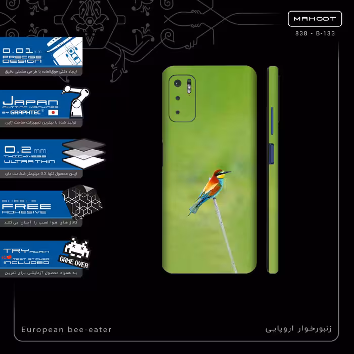 برچسب پوششی ماهوت مدل European bee-eater-FullSkin مناسب برای گوشی موبایل شیائومی Redmi Note 10 5G