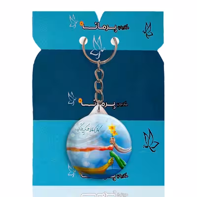 جاکلیدی پرمانه طرح امام زمان کد pmy.24176