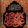 پرچم بافت ستاری مدل آویز طرح السلام علیک یا علی الاصغرالرضیع الصغیر کد235 L