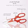 قیچی آشپزخانه نیکن مدل ژاپن 75930